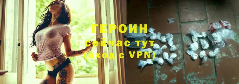 ОМГ ОМГ как войти  наркотики  Андреаполь  Героин VHQ 