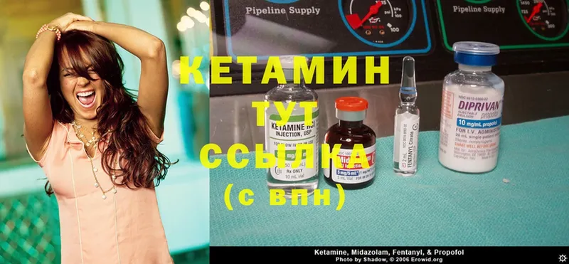 КЕТАМИН ketamine  Андреаполь 