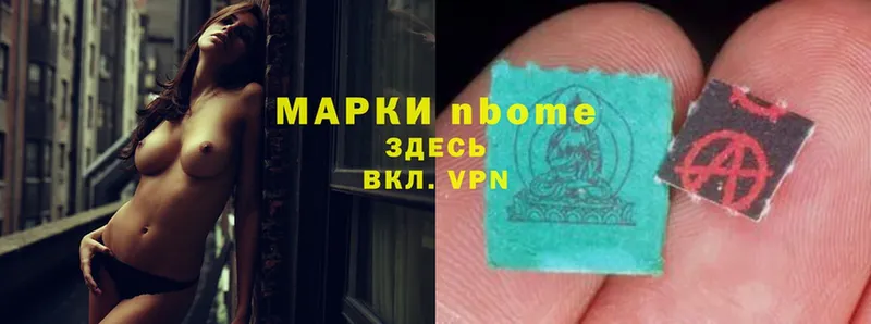 Марки N-bome 1,8мг  Андреаполь 